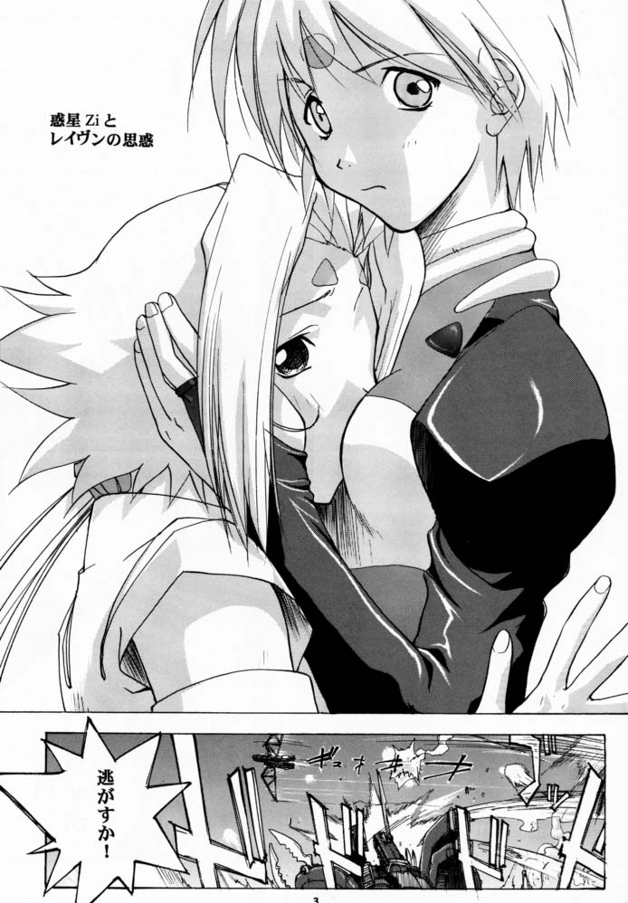 Pink no Fine II page 2 full