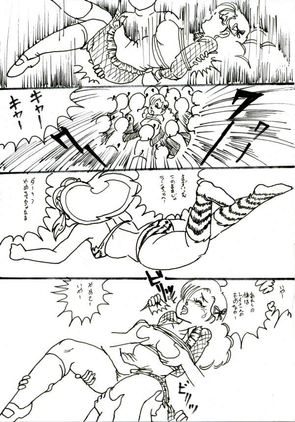 Tora 1 page 5 full