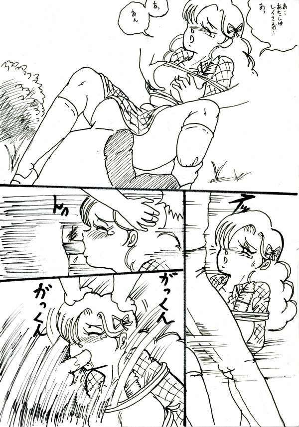 Tora 1 page 7 full
