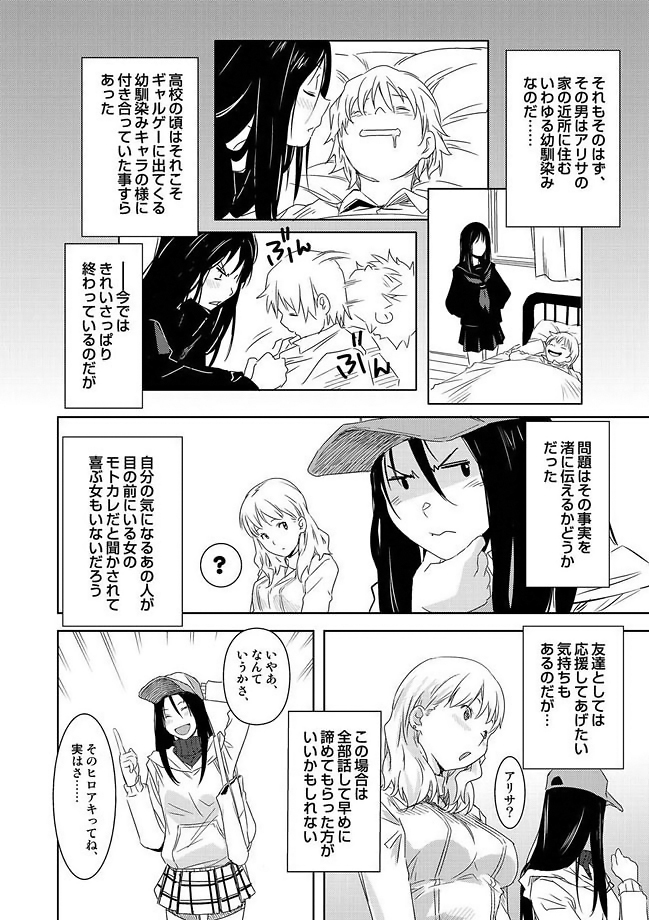 COMIC Situation Play Vol. 11 page 10 full