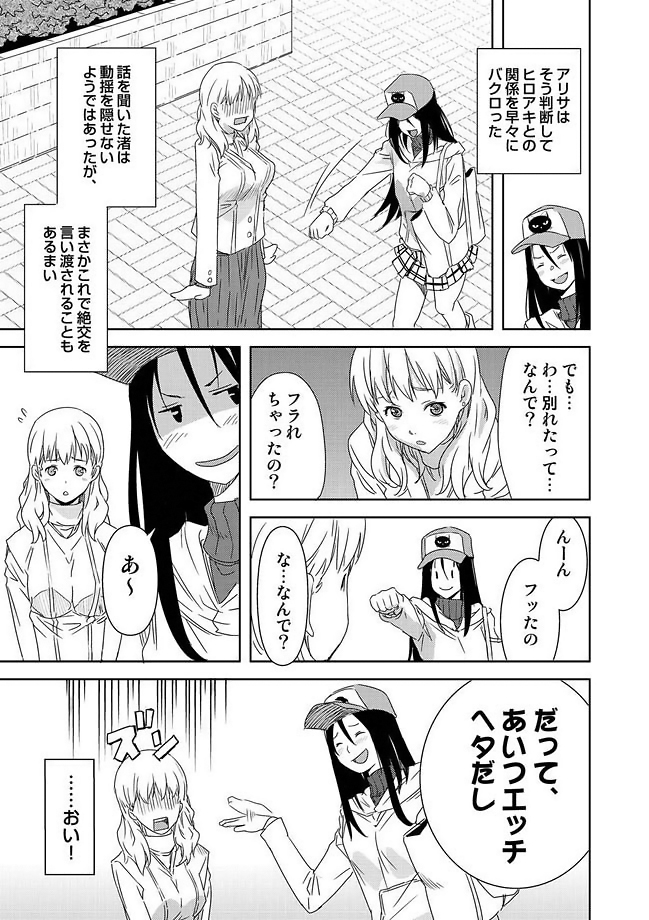 COMIC Situation Play Vol. 11 page 11 full