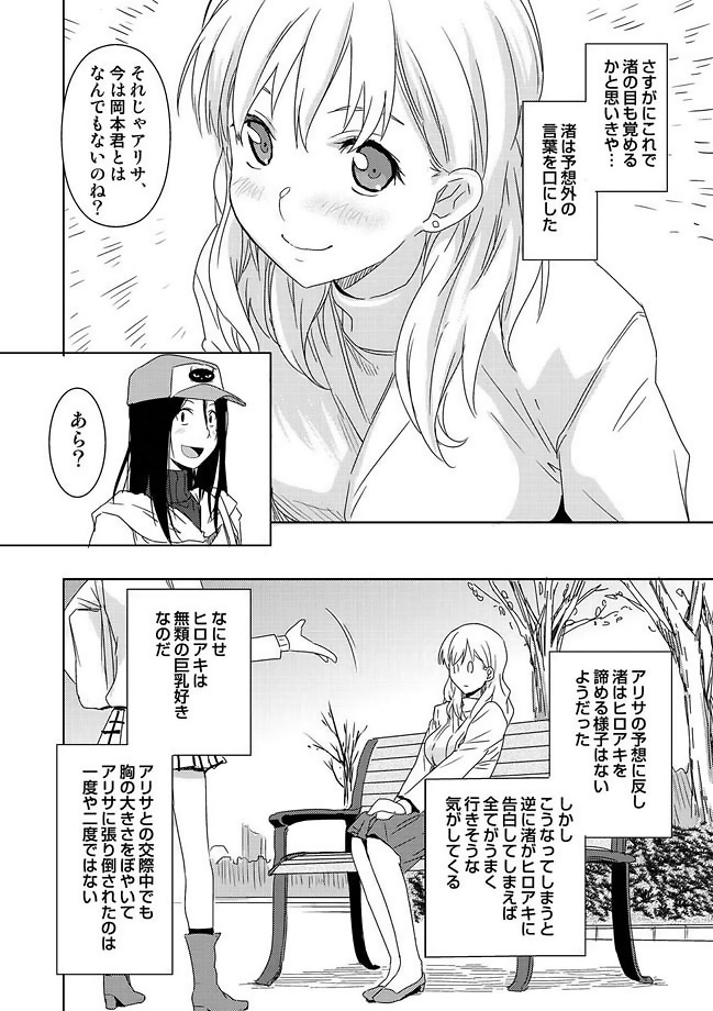 COMIC Situation Play Vol. 11 page 12 full