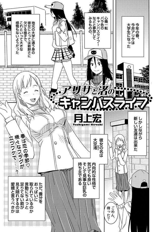 COMIC Situation Play Vol. 11 page 7 full