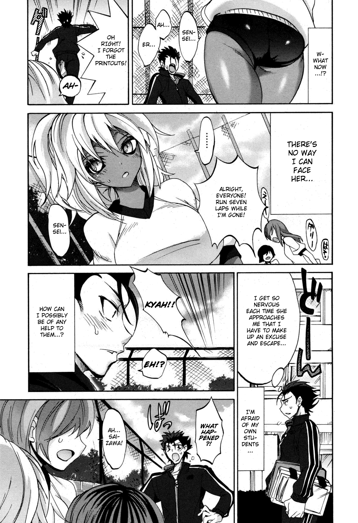 Ren'ai Shidou - Private Love Lesson   =Team Vanilla= page 3 full