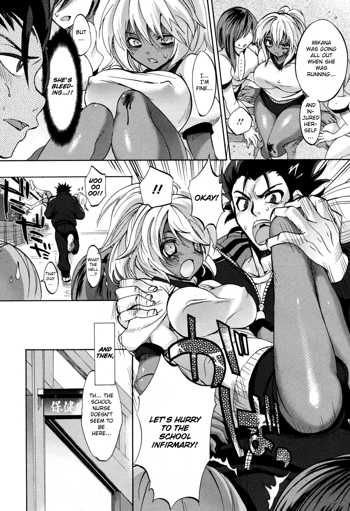 Ren'ai Shidou - Private Love Lesson   =Team Vanilla= page 4 full