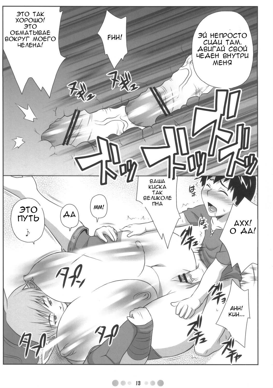 QBC page 12 full
