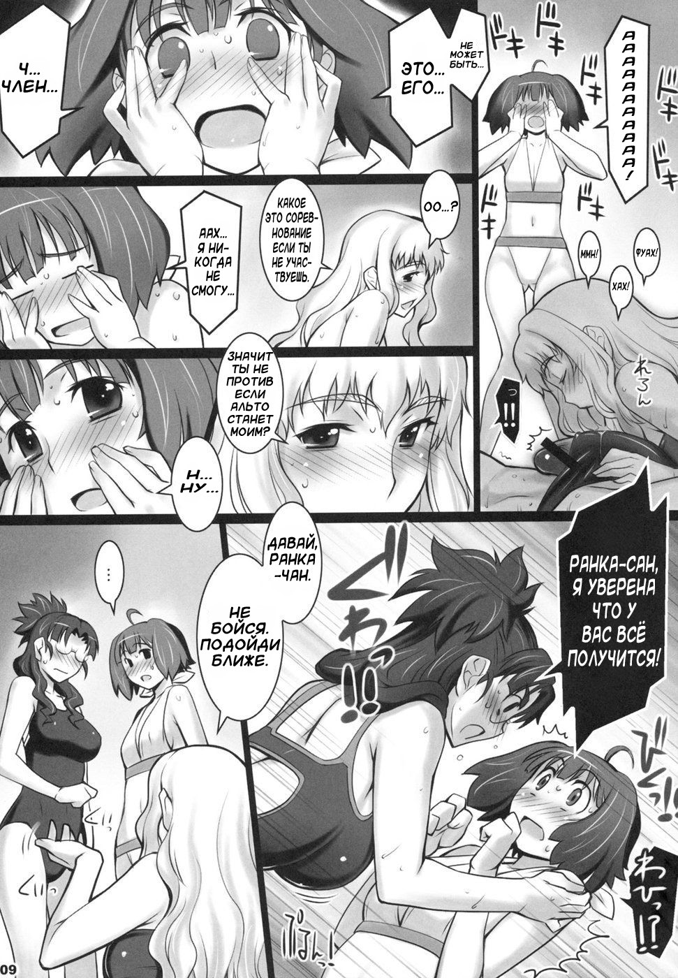 ALFA 7mg page 8 full