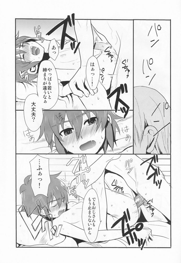 Calpis Milk page 12 full