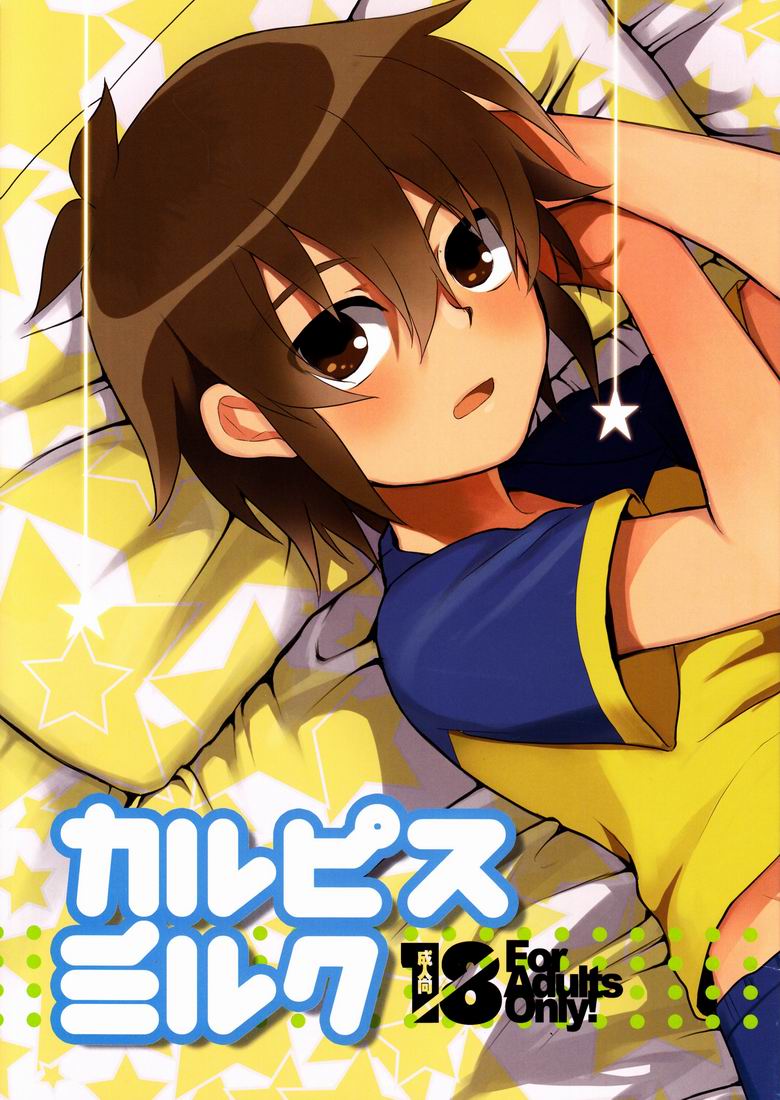 Calpis Milk page 2 full