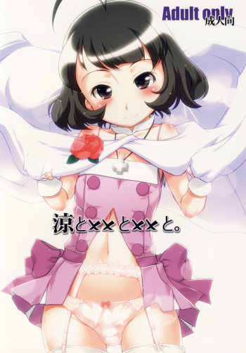 (SC48) [gyara☆cter (bee)] Ryo to XX to XX to. (THE iDOLM@STER) cover