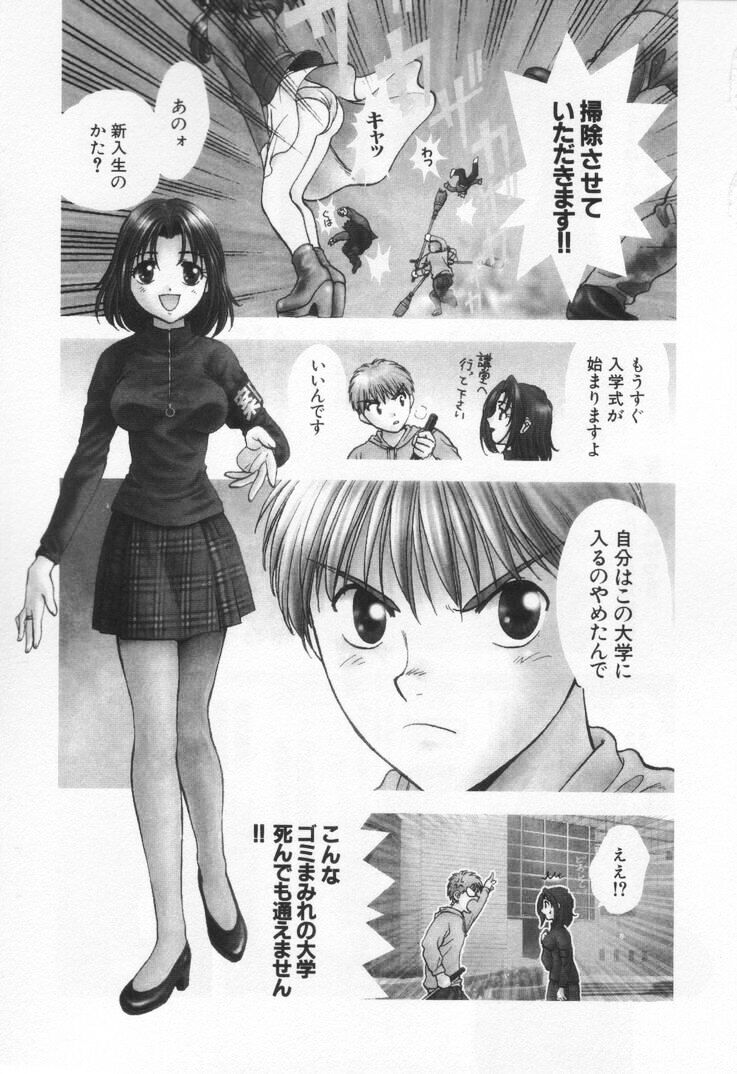 Pawakuri 1 POWERFUL CLEANER page 11 full