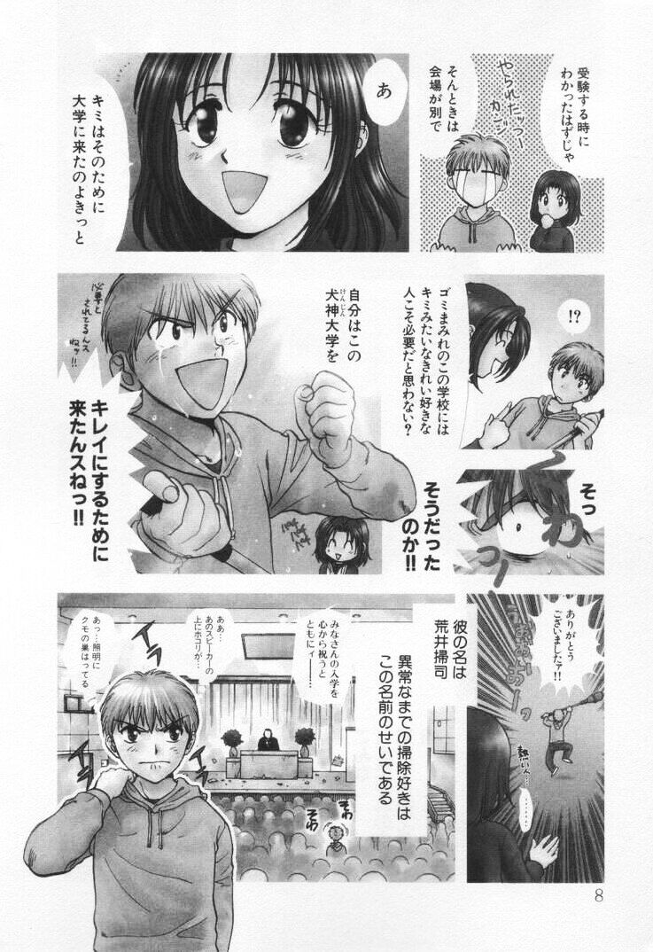 Pawakuri 1 POWERFUL CLEANER page 12 full
