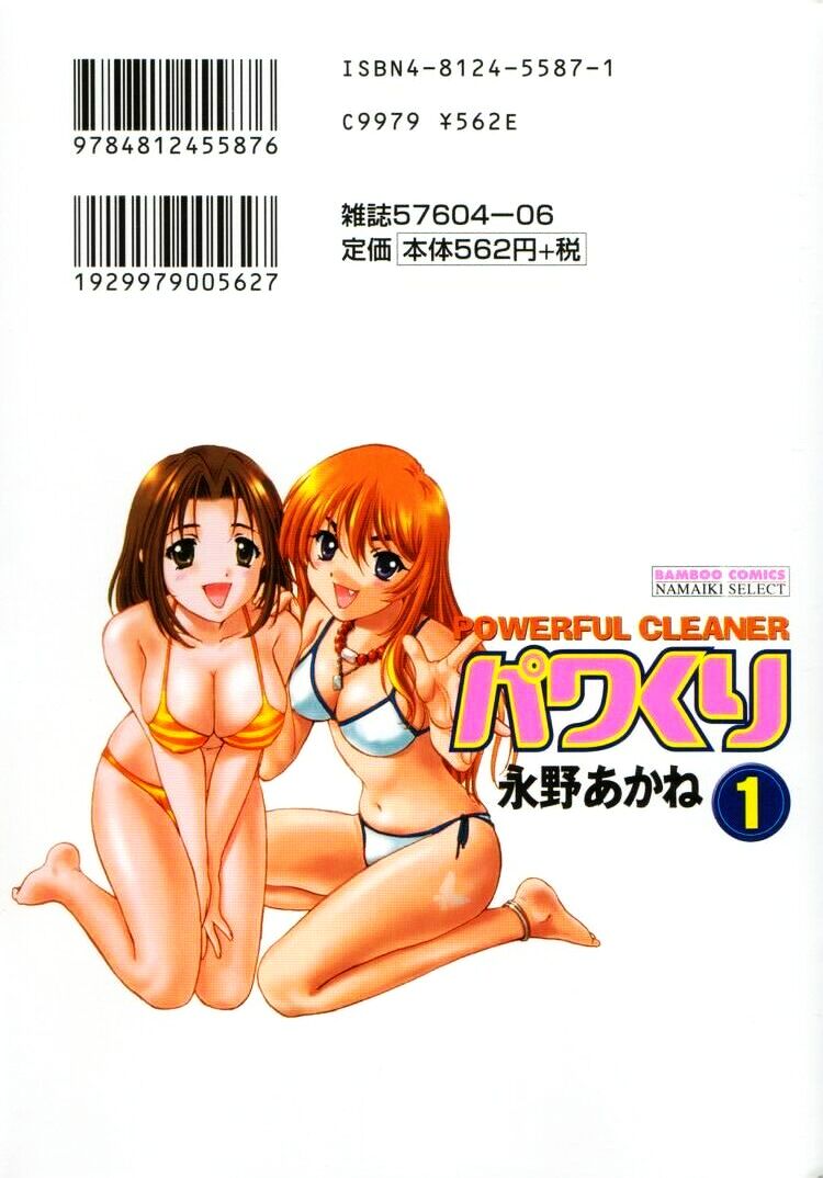 Pawakuri 1 POWERFUL CLEANER page 2 full