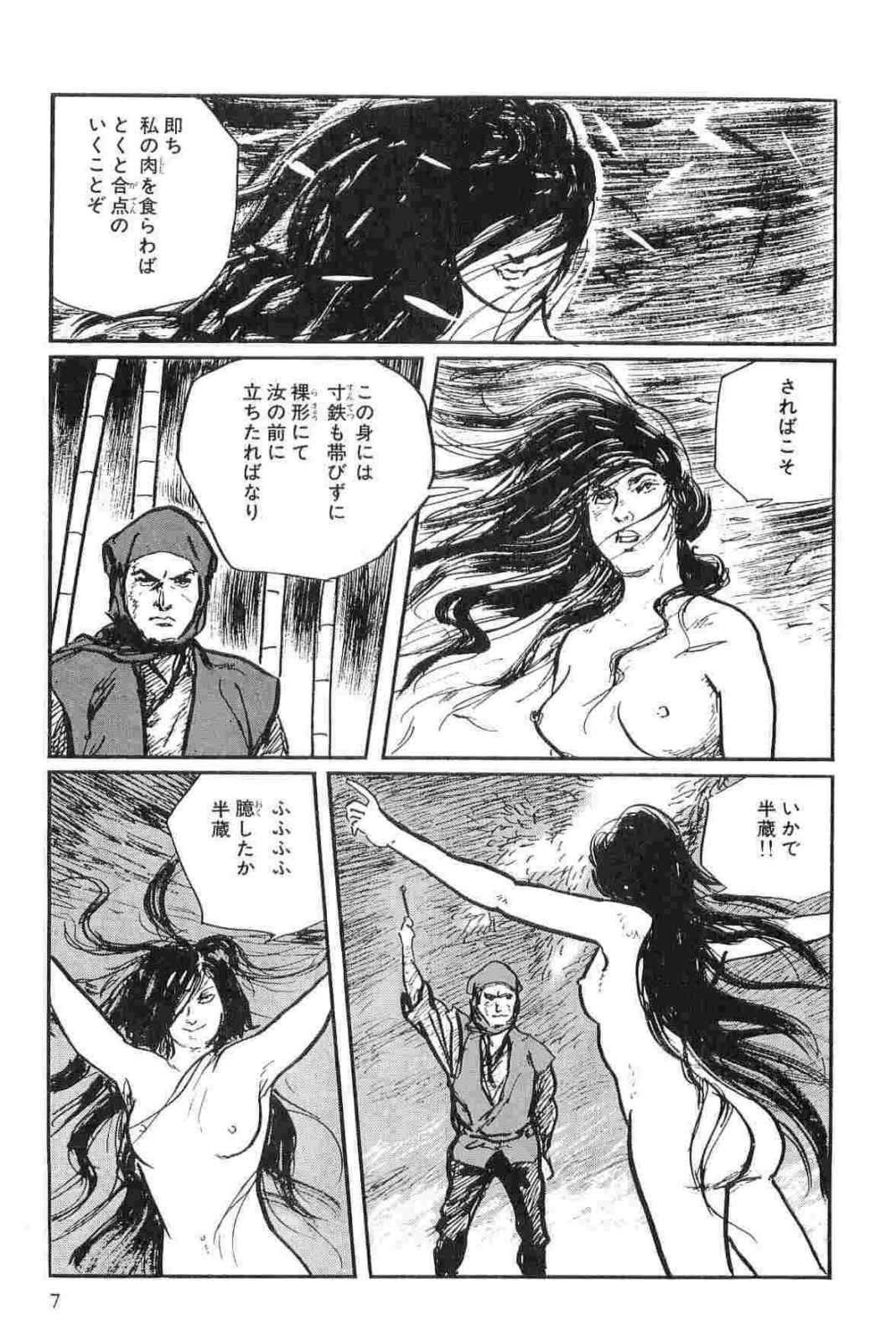 Hanzou no Mon Vol.11 page 10 full