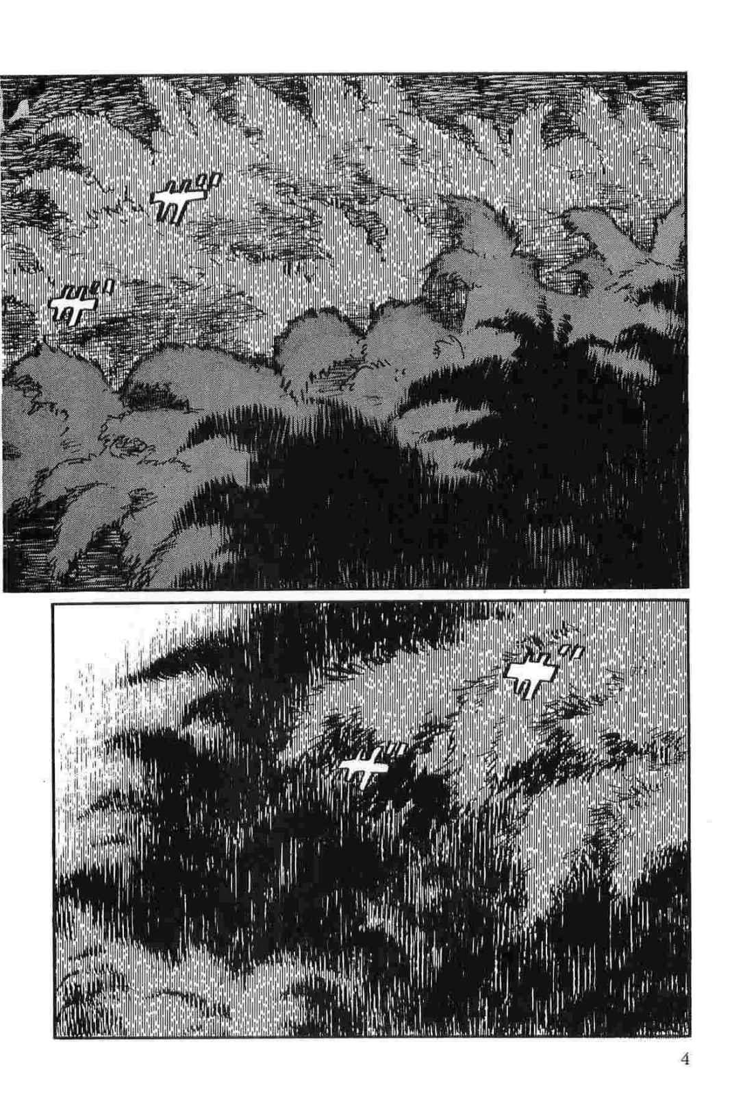 Hanzou no Mon Vol.11 page 7 full