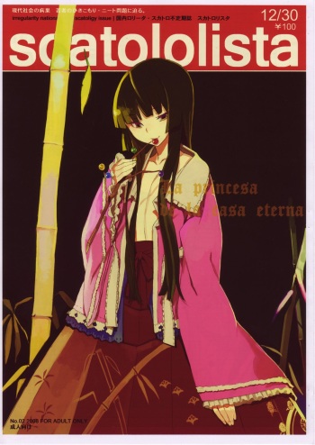 (C75) [Fakepucco (Usui)] Scatololista No.02 (Touhou Project) [English] {Sharpie Translations} cover