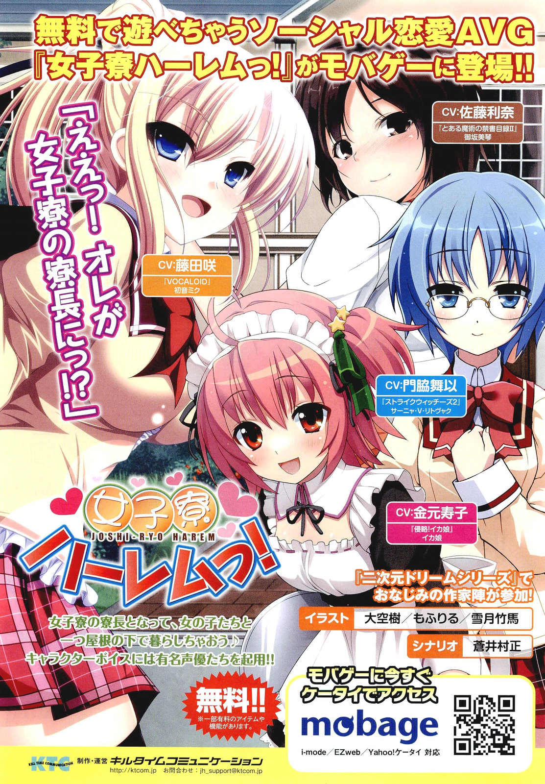 COMIC Unreal 2011-08 Vol. 32 page 12 full