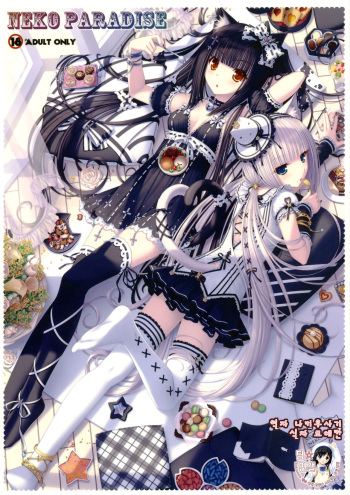 (C76) [NEKO WORKs (sayori)] NEKO PARADISE [Korean] [팀 면갤] cover