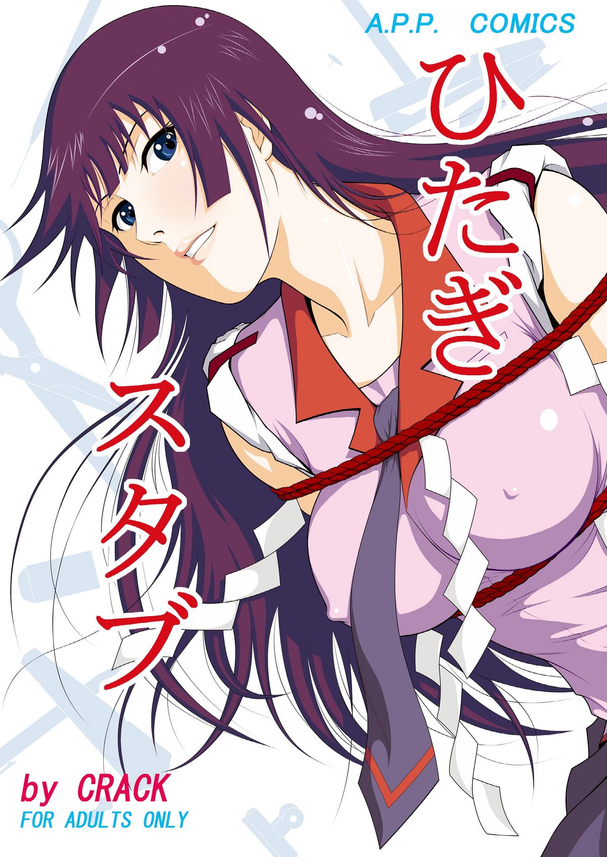 Hitagi Stub page 1 full