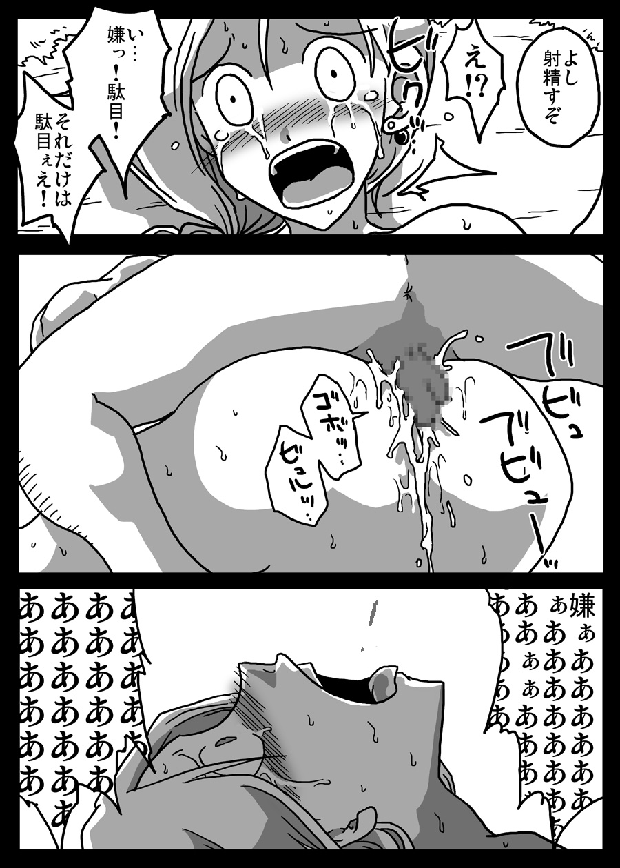 Niku benki Duma page 6 full
