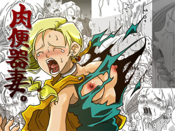 [Amahara Teikoku (Amahara)] Niku benki Duma (Dragon Quest V) cover