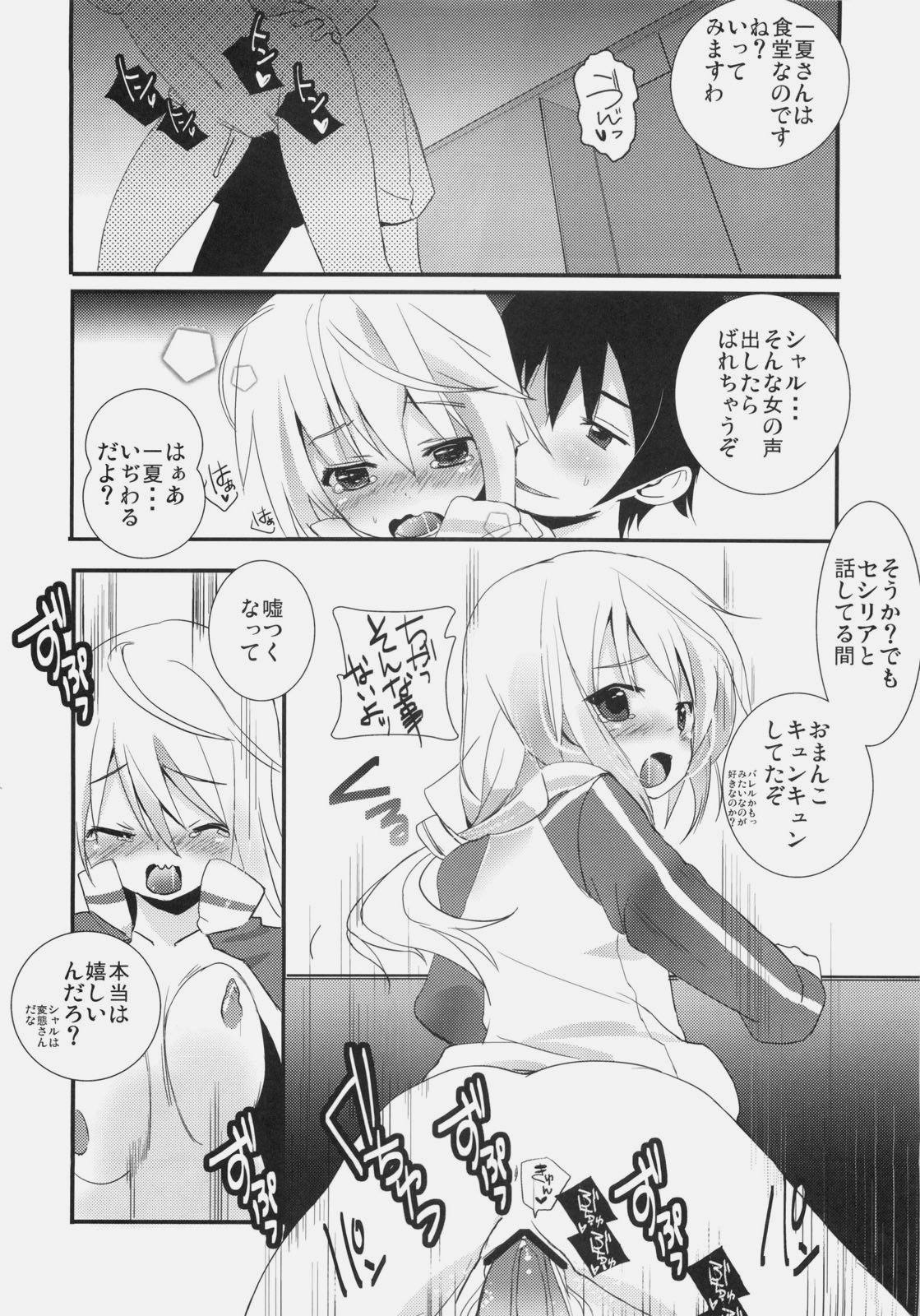 ichica to page 11 full