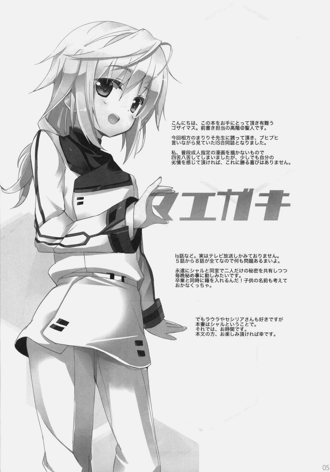 ichica to page 4 full