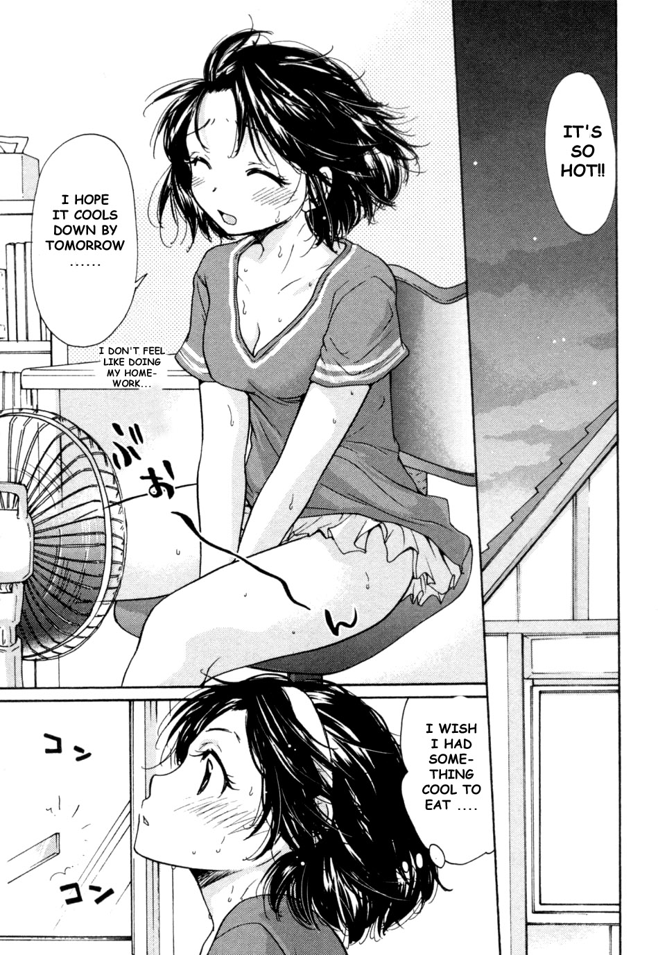 Osananajimi page 1 full