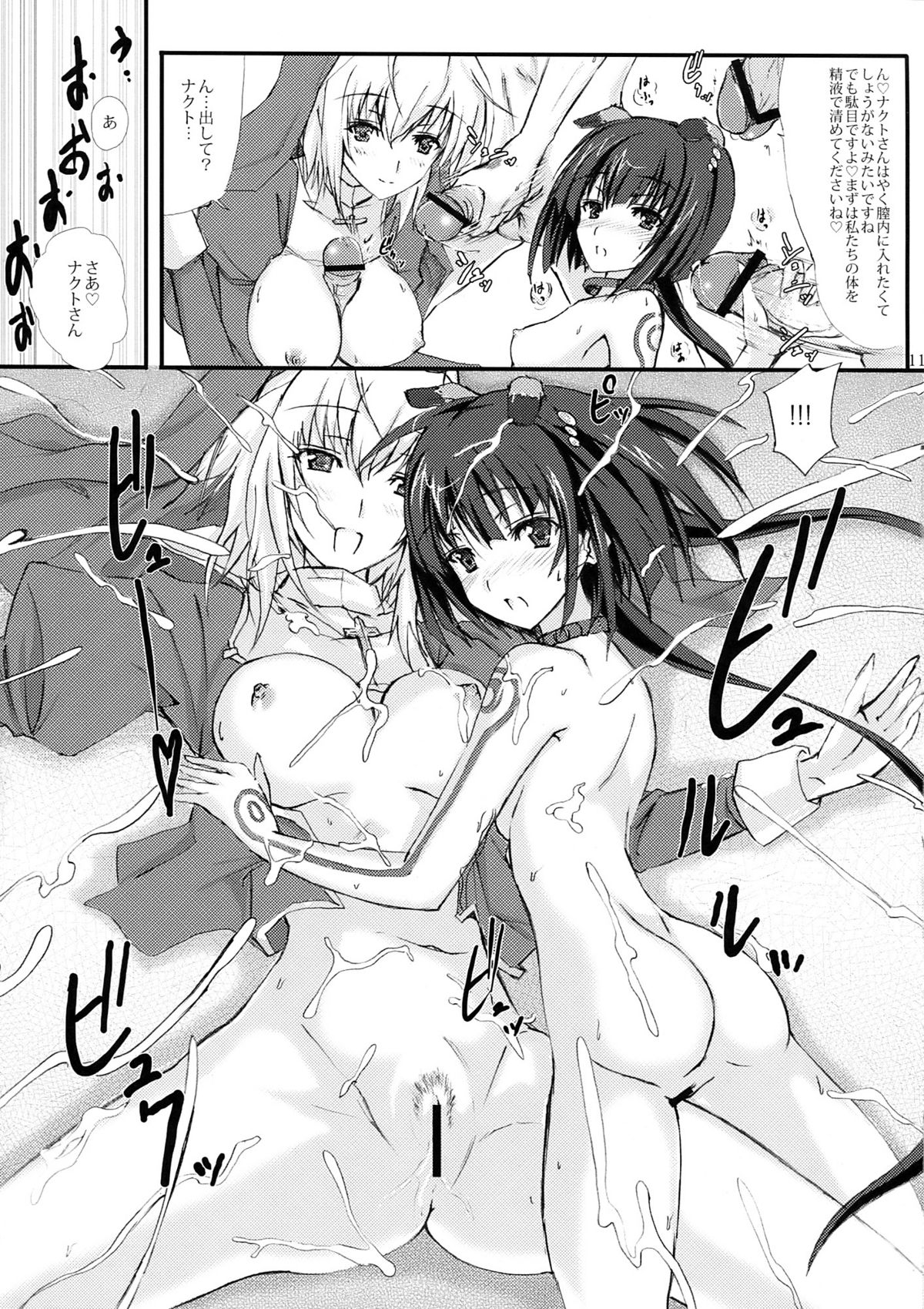 Azameyo page 11 full