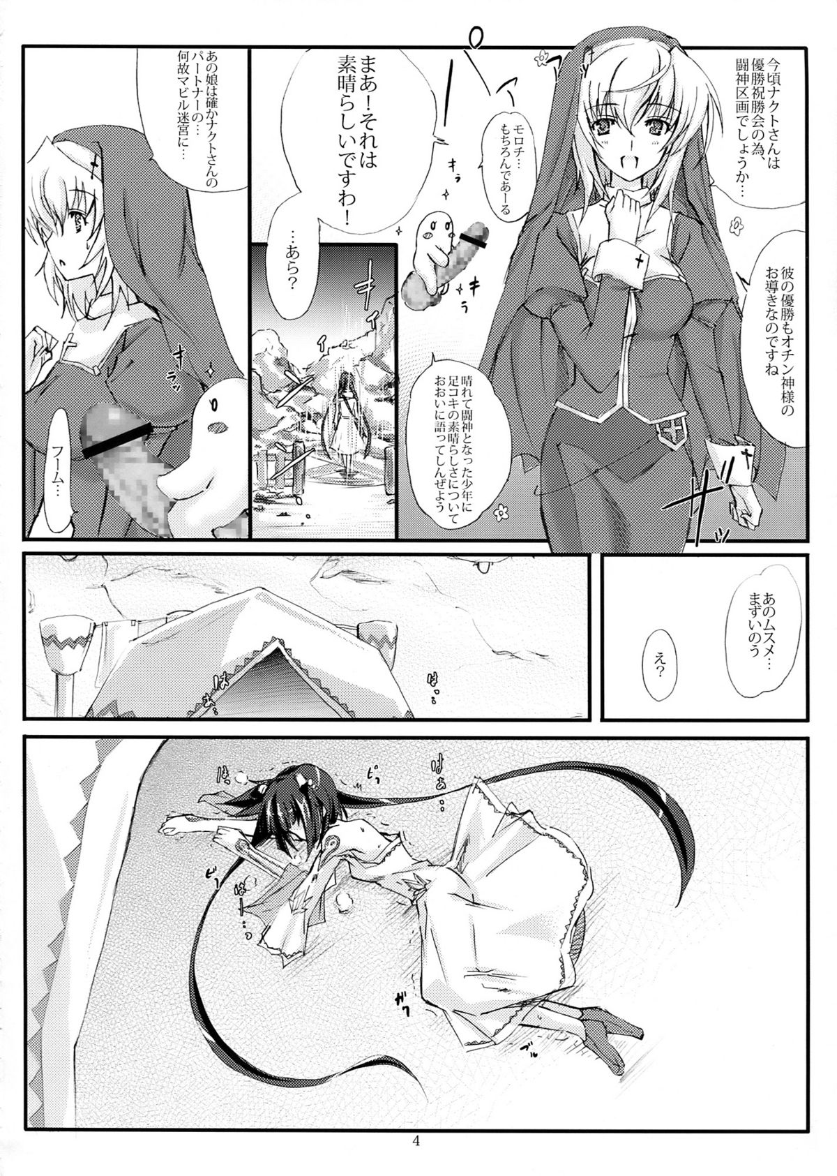 Azameyo page 4 full