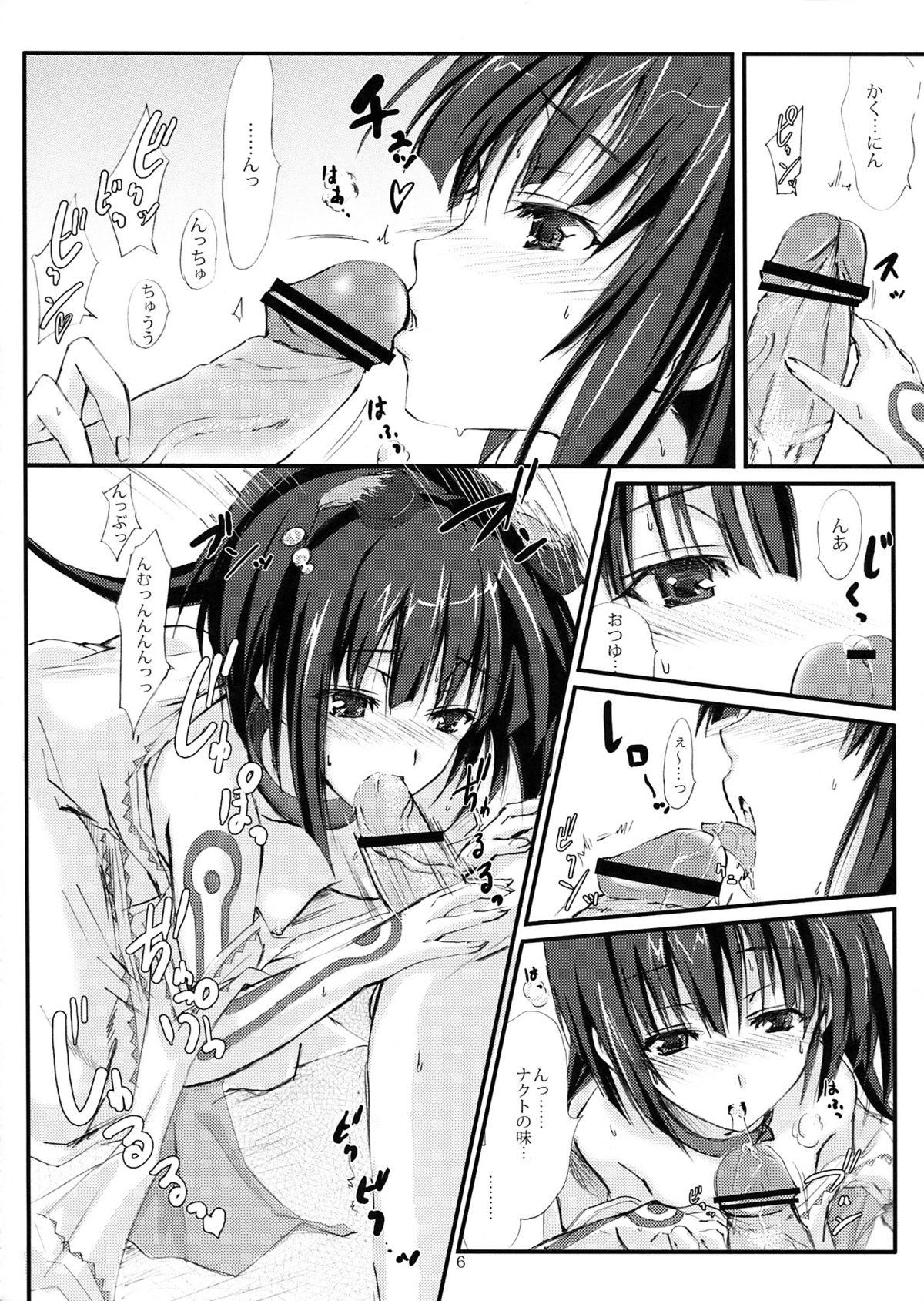 Azameyo page 6 full