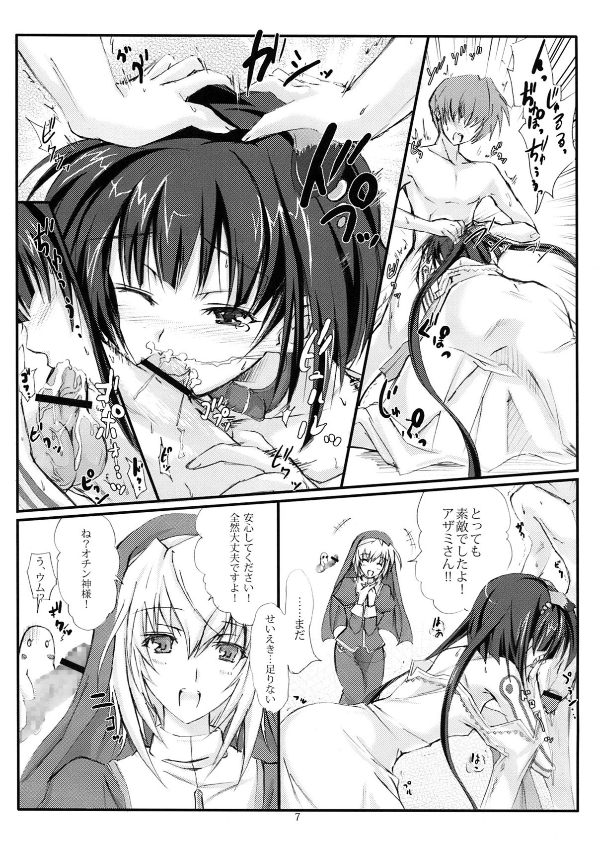 Azameyo page 7 full