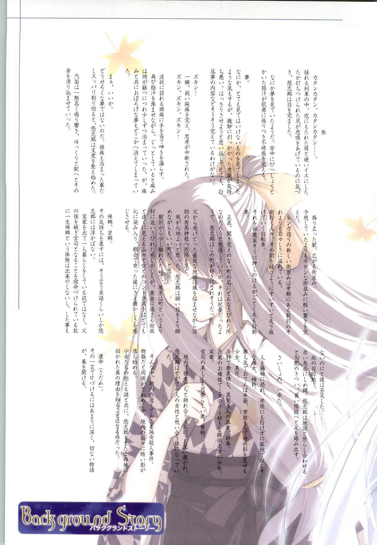 Tsuki Kagerou renga syou page 12 full