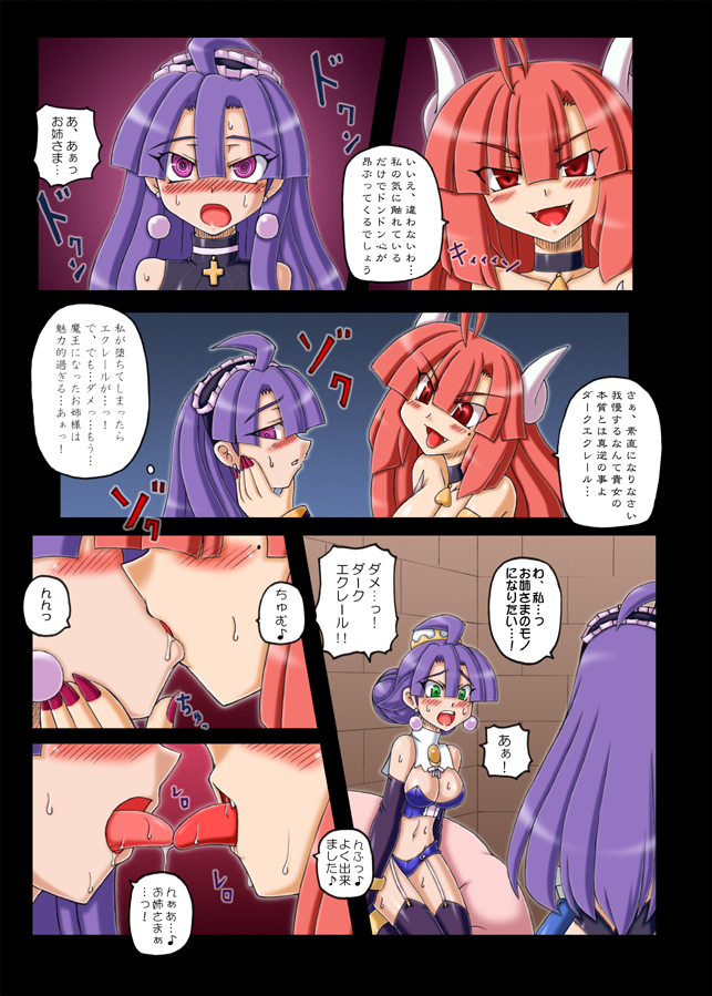 Anei Ranbu page 12 full