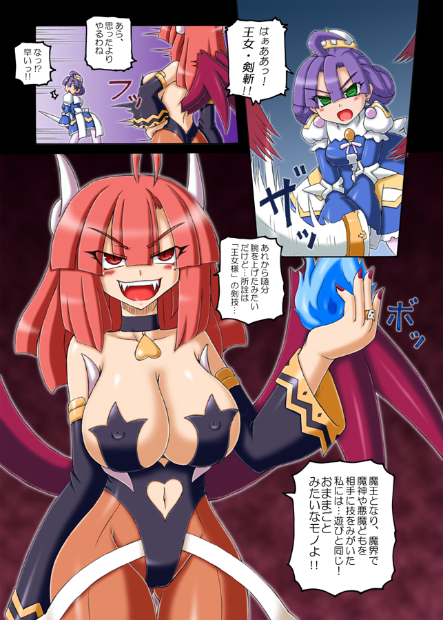 Anei Ranbu page 6 full