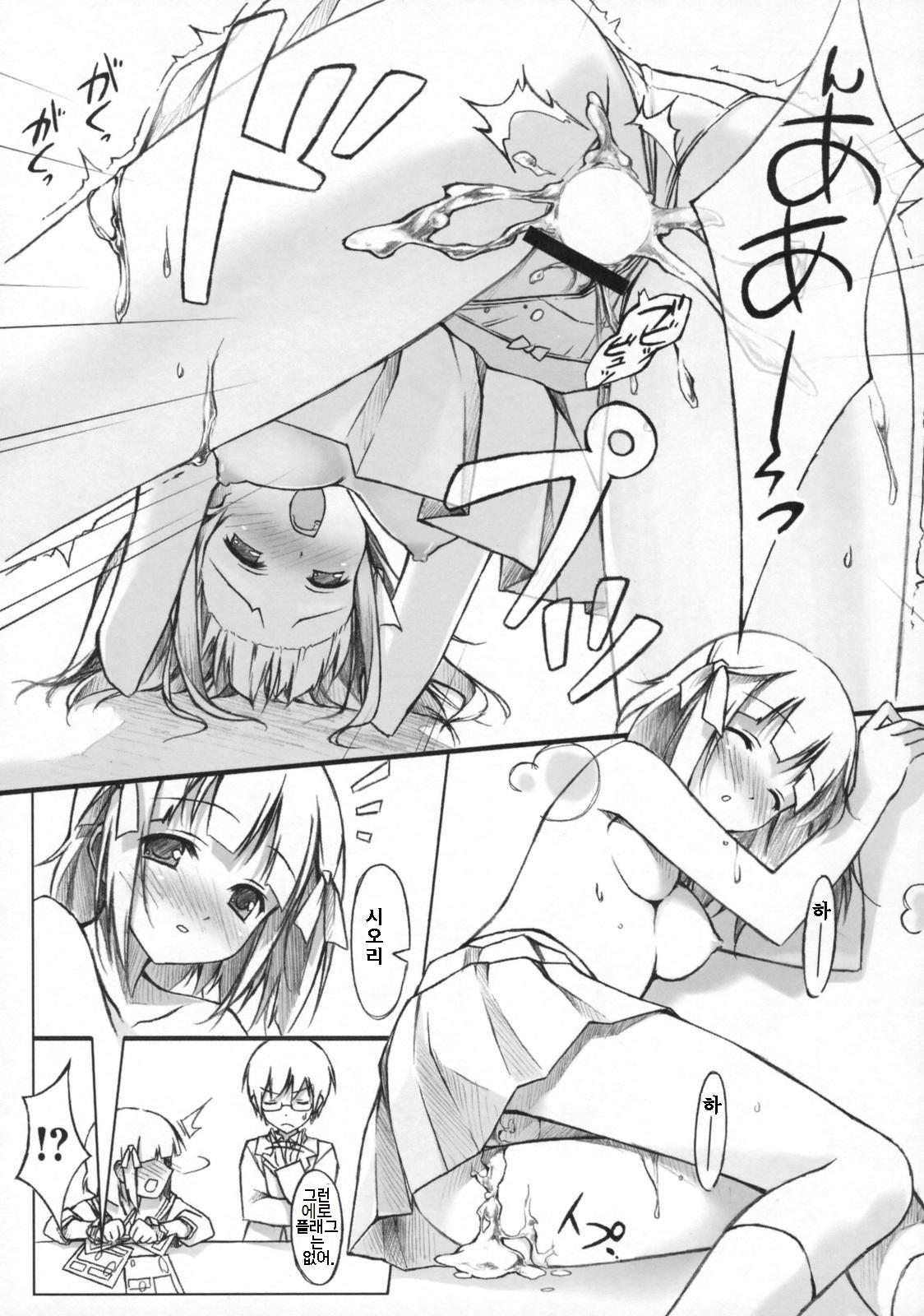 Tachiyomi Senyou Vol. 28 | 서서읽기전용 page 10 full