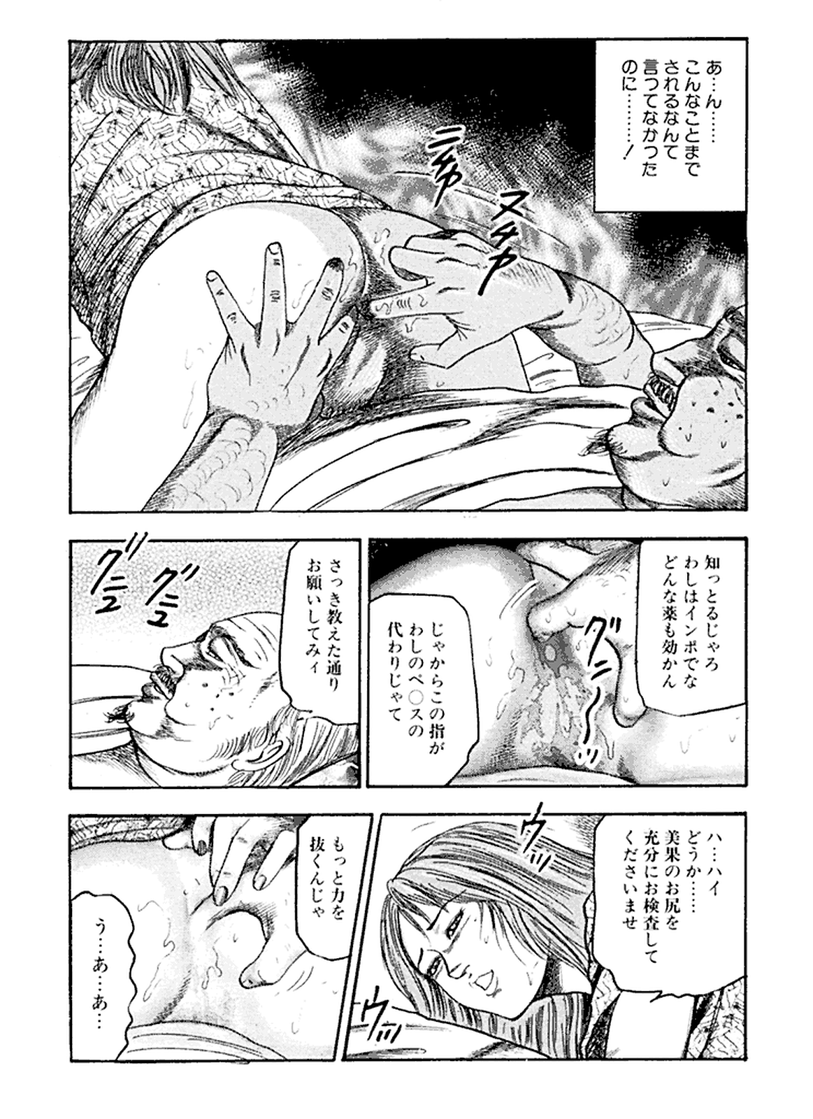Hanayome Dorei page 10 full