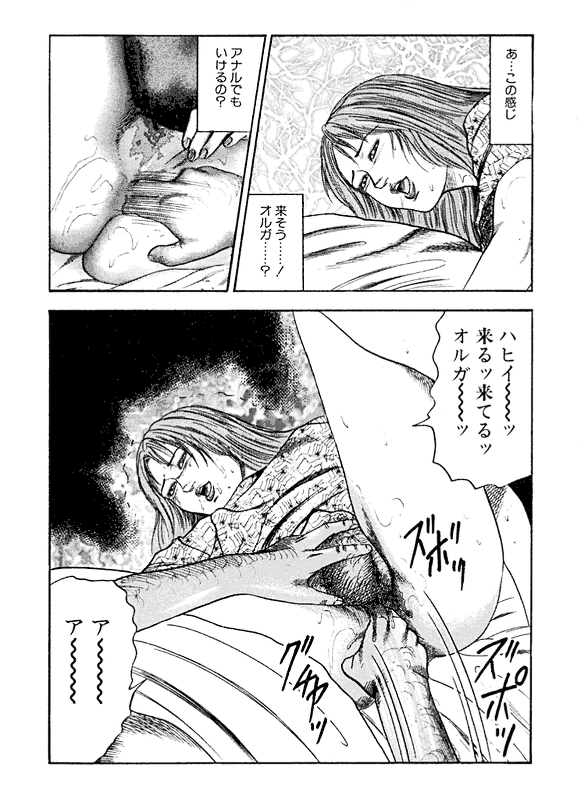 Hanayome Dorei page 12 full