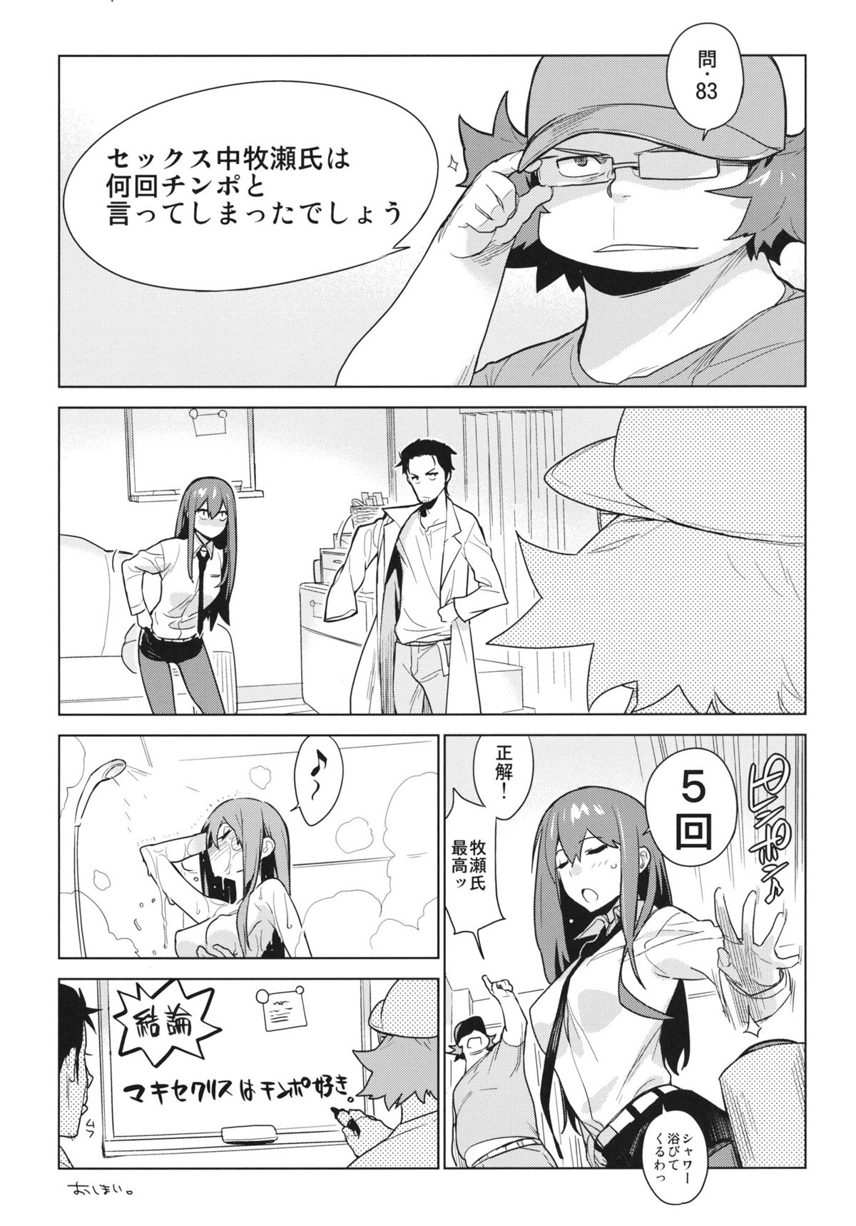 OCD page 11 full