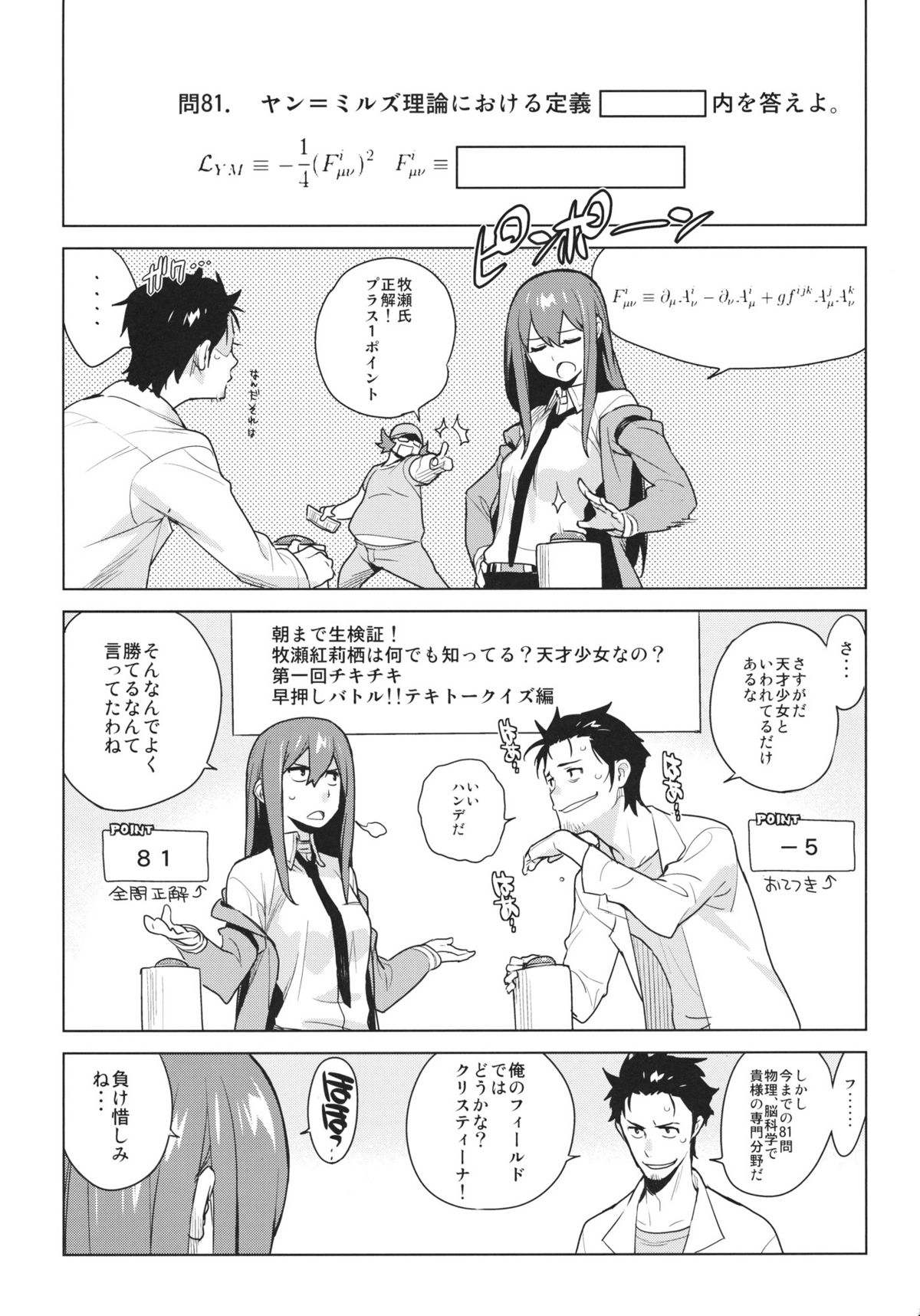 OCD page 3 full
