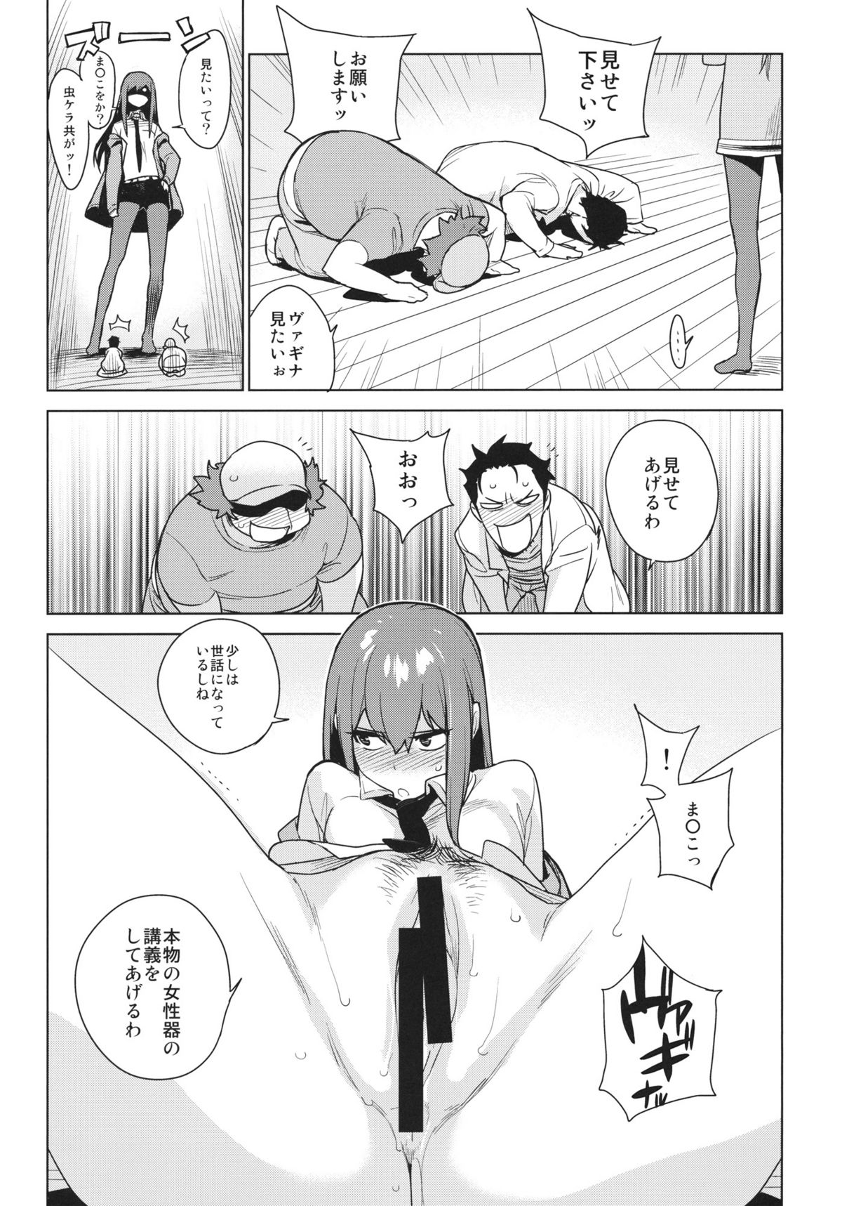 OCD page 6 full