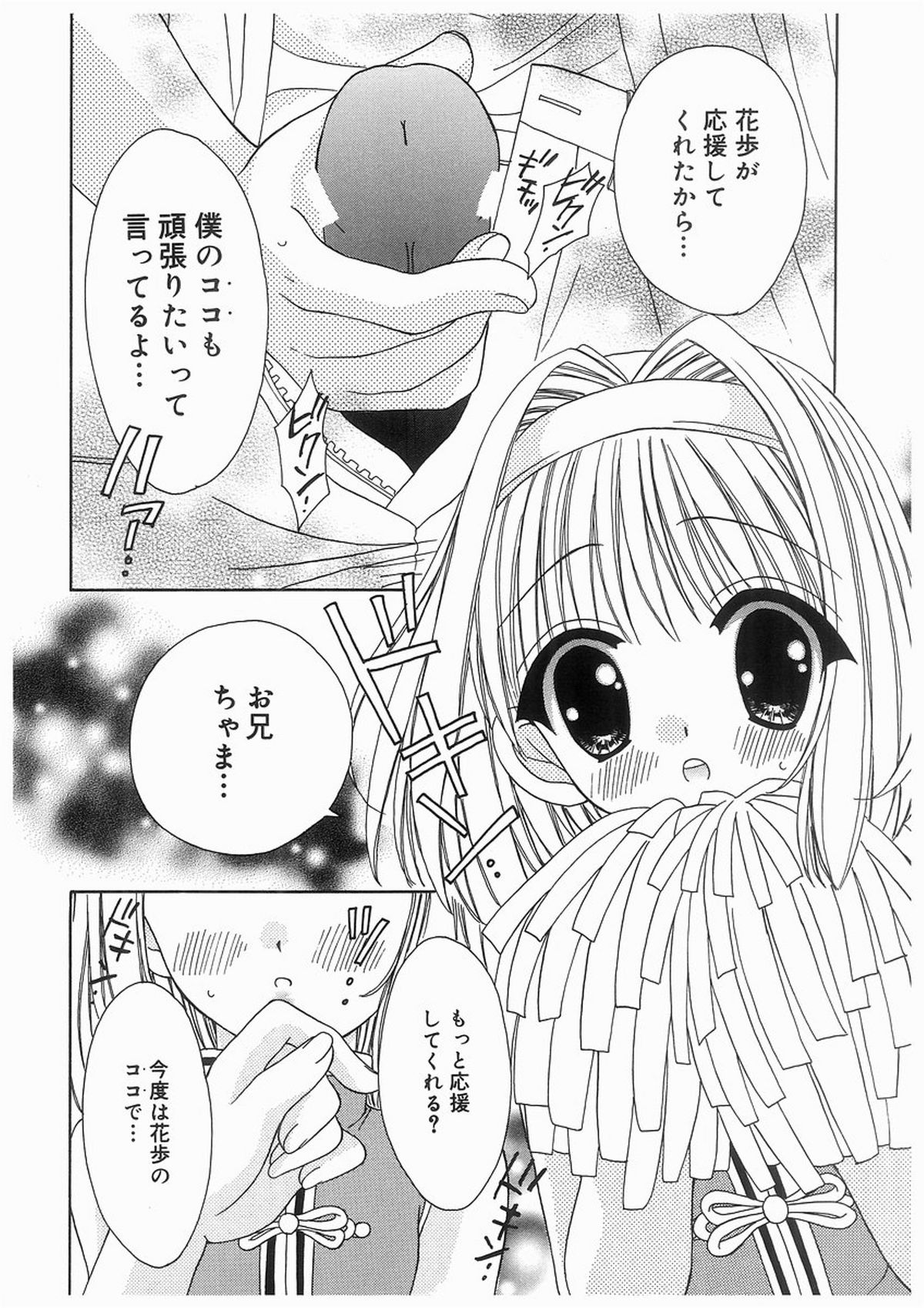 Love Chara Box page 11 full