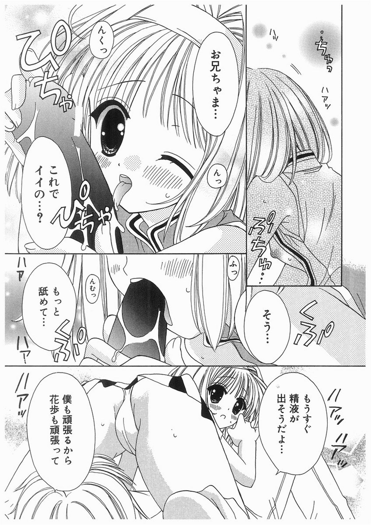 Love Chara Box page 12 full
