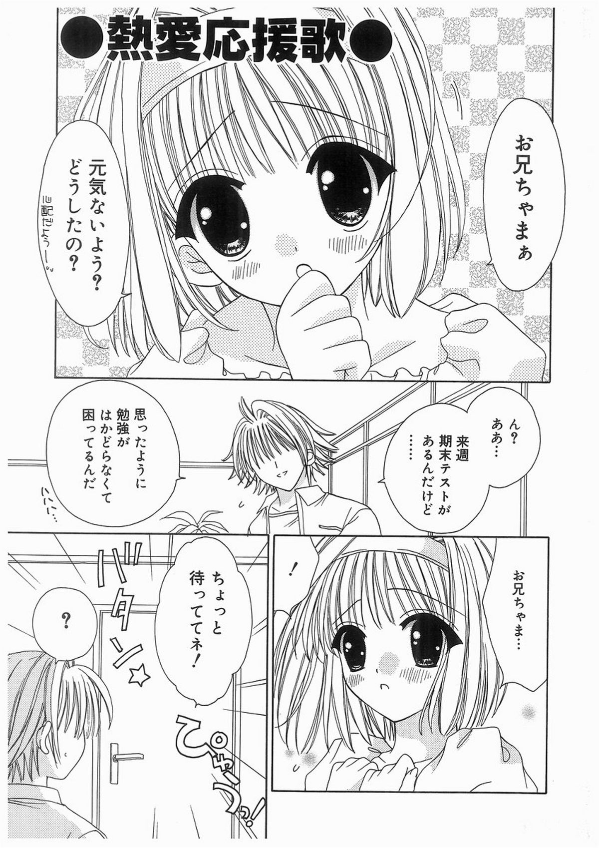 Love Chara Box page 7 full