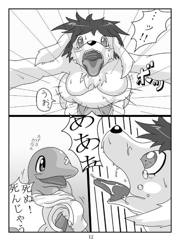 ケモノ注意】タンクちゃんVS津波くん page 12 full
