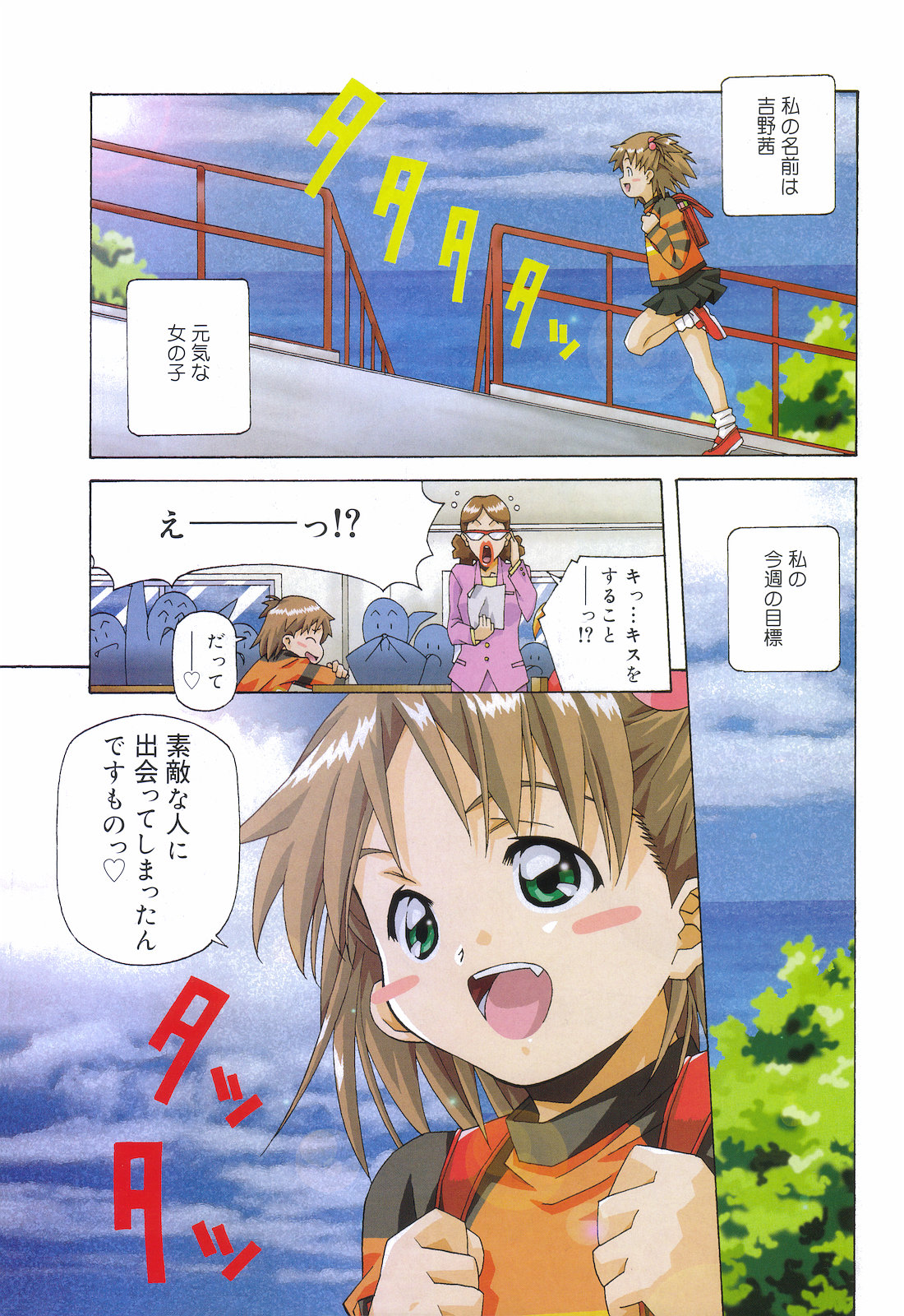 COMIC DANSYAKU 2003-02 page 2 full