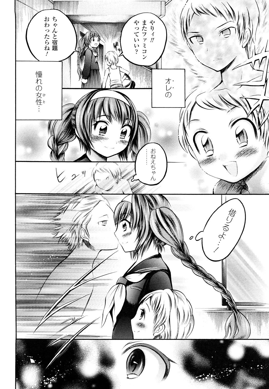 Trans Girl -Henshitsu-kei Shoujo- page 9 full