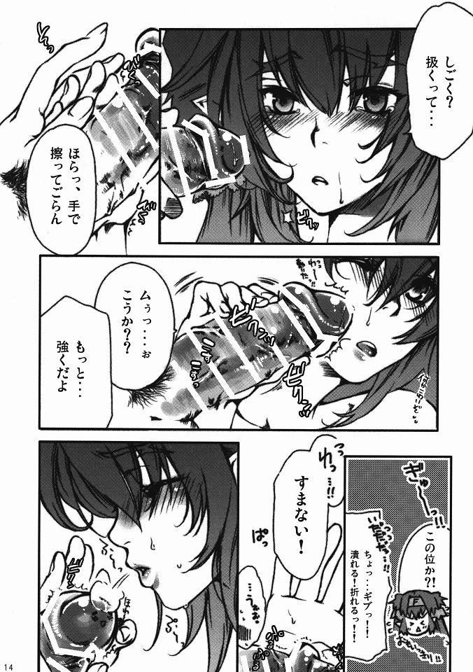 Hitotsubu de Nido Deculture ~Clan Clan Taii ga Kyonyu wo Hoji Shitamama no Micronka ni Seikou Shimashita~ page 11 full