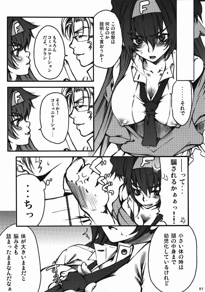 Hitotsubu de Nido Deculture ~Clan Clan Taii ga Kyonyu wo Hoji Shitamama no Micronka ni Seikou Shimashita~ page 6 full
