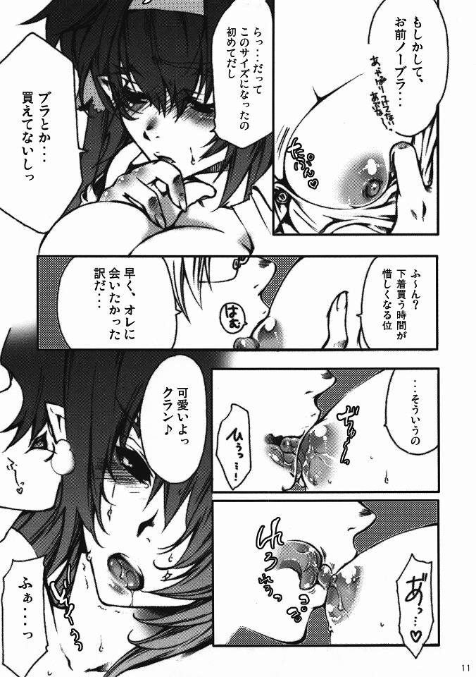 Hitotsubu de Nido Deculture ~Clan Clan Taii ga Kyonyu wo Hoji Shitamama no Micronka ni Seikou Shimashita~ page 8 full